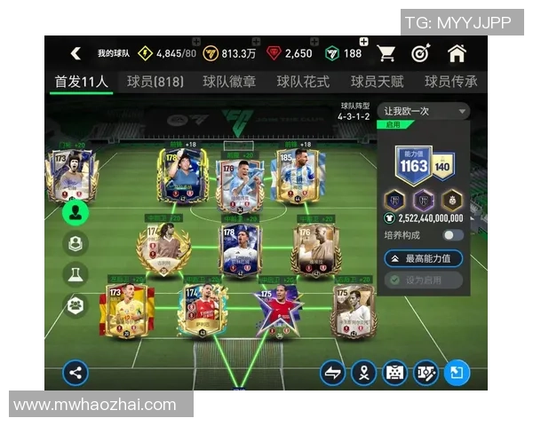 如何在FIFA足球手游中购买高阶球星并提升战力技巧解析